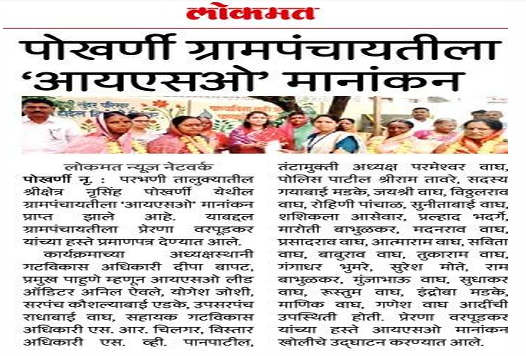 ISO Certificate News In Newspaper